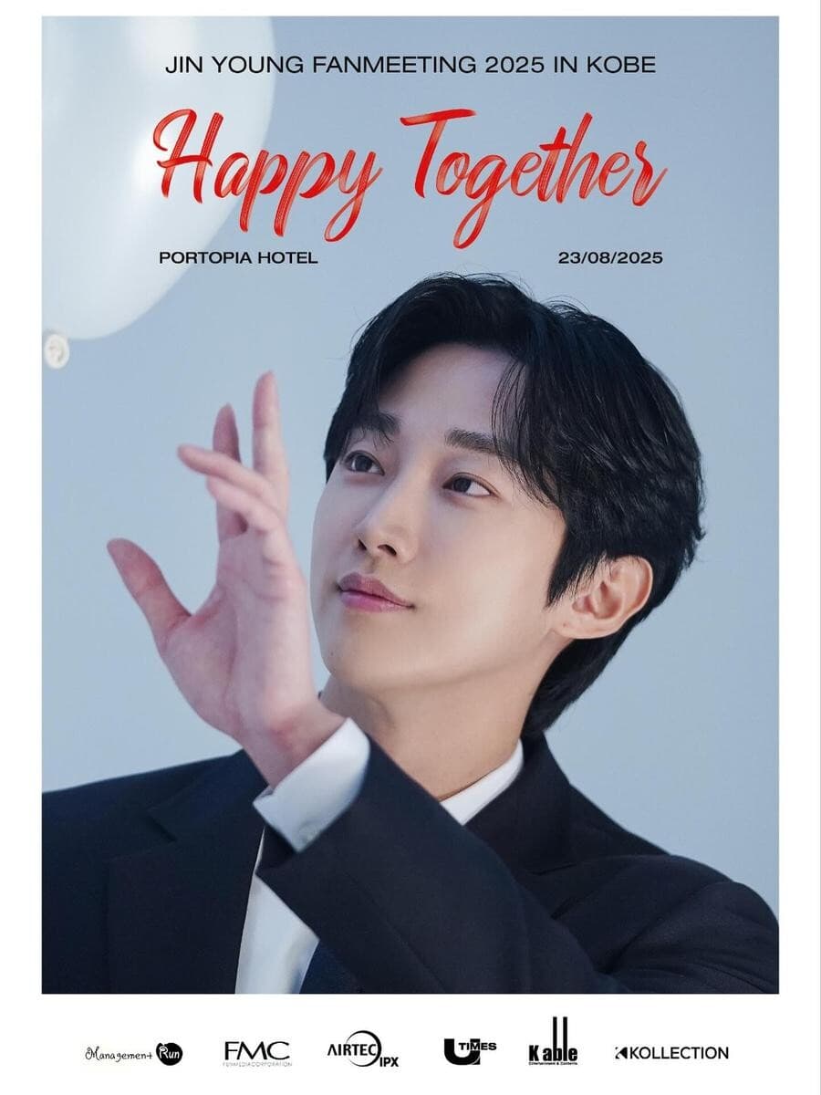 진영 팬미팅 Happy Together 포스터